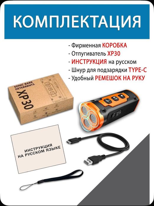 Ультразвуковой отпугиватель собак