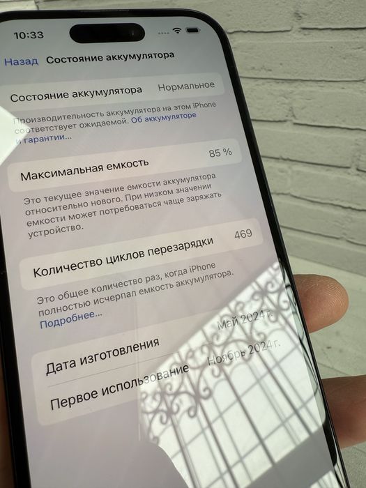Iphone 15 - 128 gb Нур Маркет