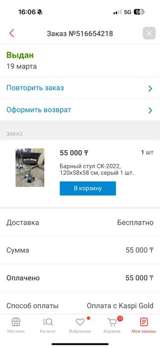 Барный стул серый