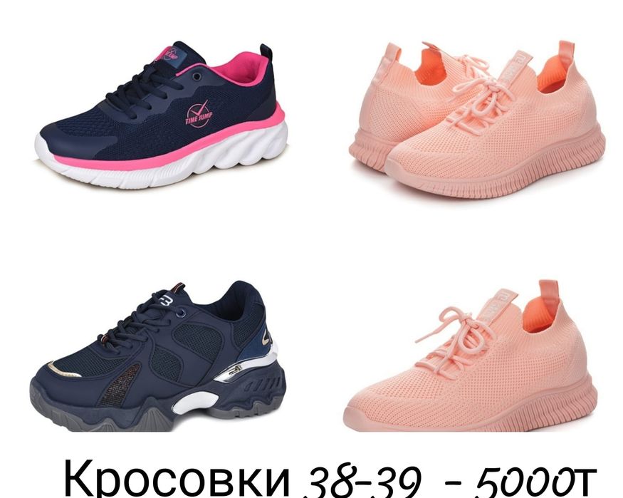 Обувь кроссовки, туфли 38-40