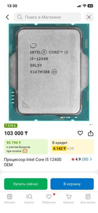 3070ti Компьютер игровой