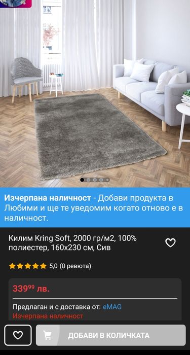 Килим kring soft 160/230см