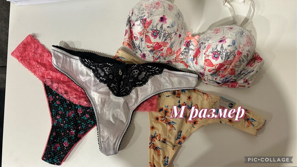 Лотове бельо ново