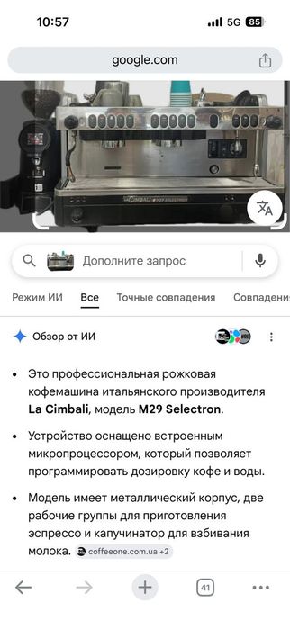 Продам кофемашину