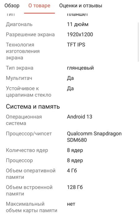 Планшет Redmi Pad SE 11