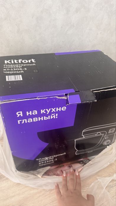 Продам миксер Kitfort