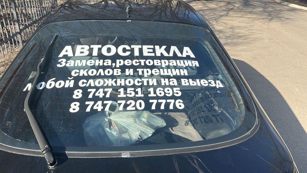 Автостекла установка на выезд
