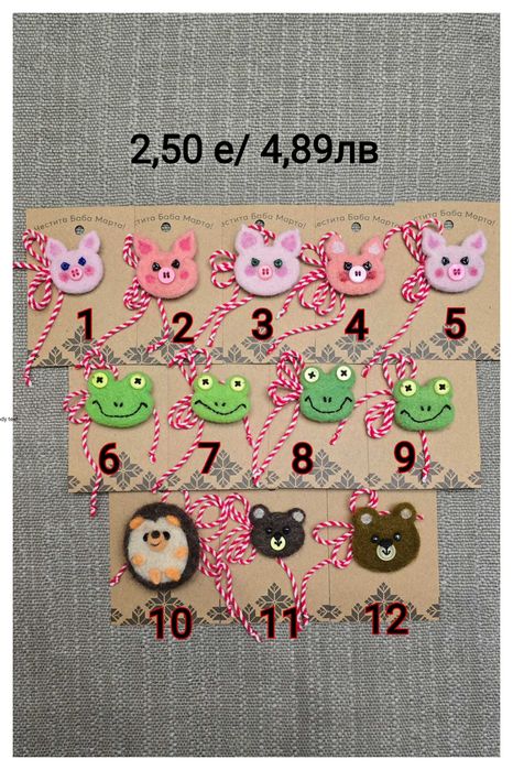 Мартеници тип брошка, ръчна изработка