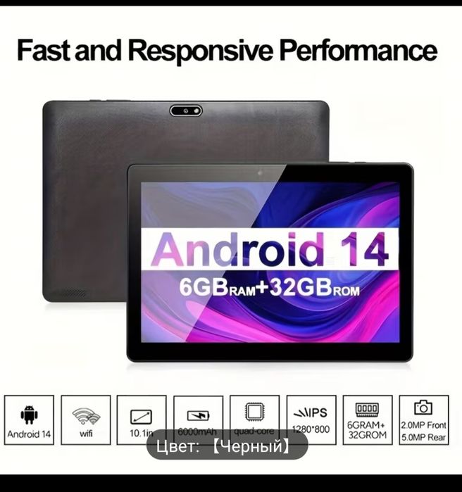 Продам новый планшет!