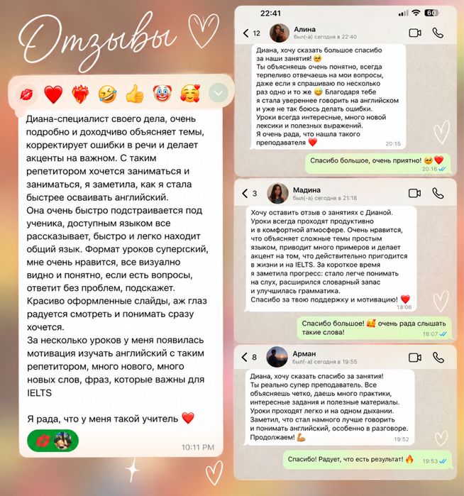 Репетитор по английскому