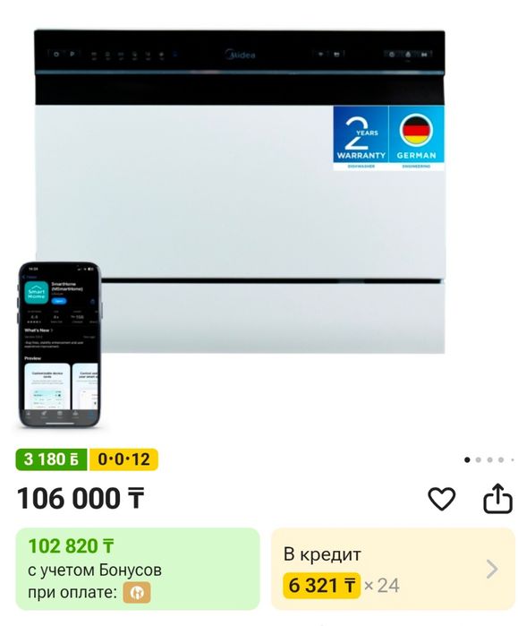 Продам посудомойку