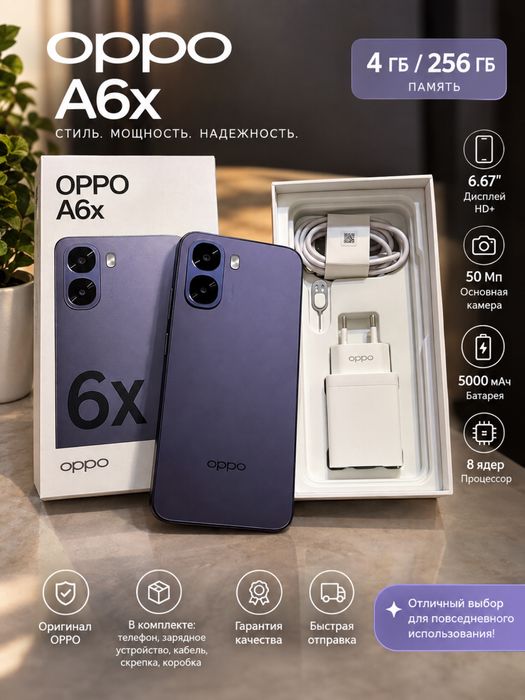 OPPO A6x в отличном состоянии