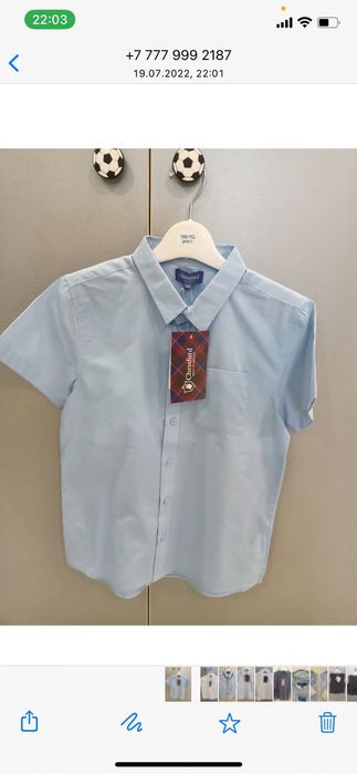 Школьные рубашки для мальчика