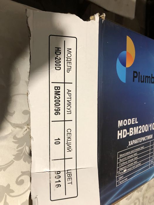 Биметаллические радиаторы