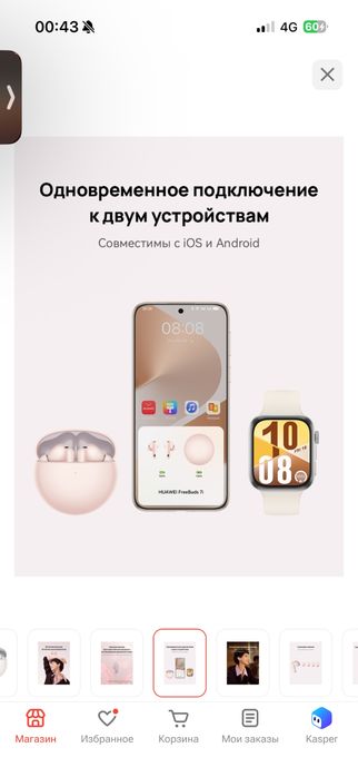 Huawei Freebuds 7i наушники