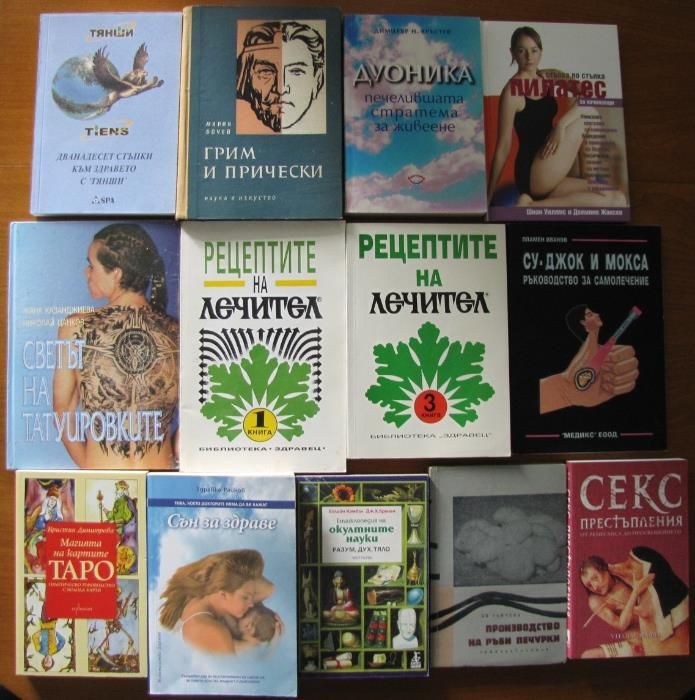 Справочници,Ръководства,Пътеводители и др.