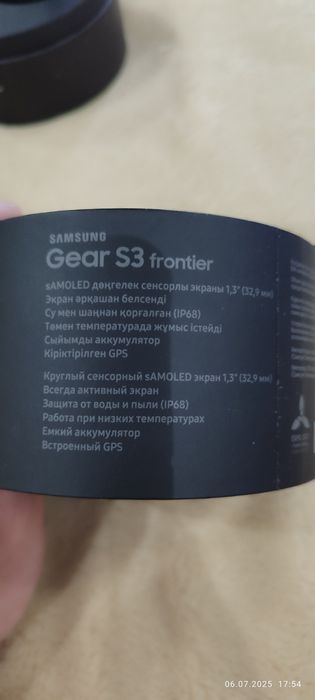 Часы Самсунг Gear S3