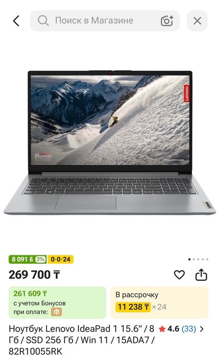 Продам срочно ноутбук Lenovo