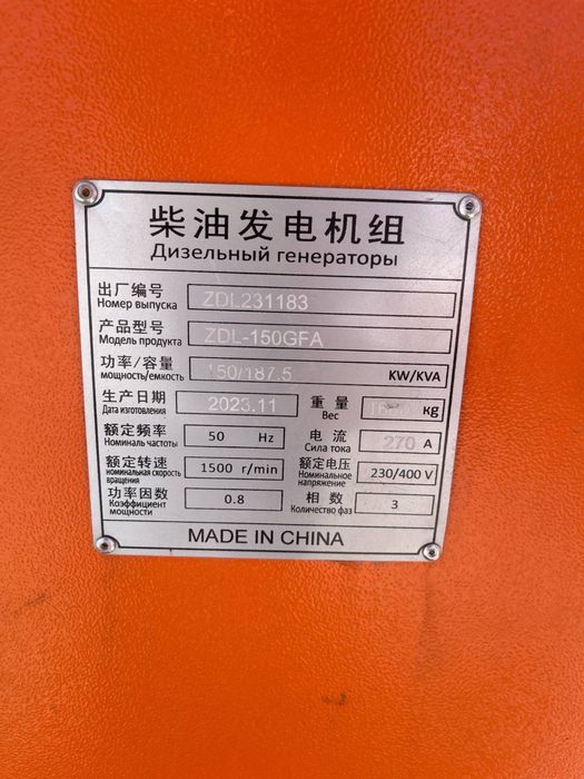Генератор 150 кв generator 150kv дизельный