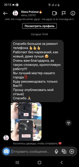 Срочный ремонт телефонов ТРЦ Болашак+