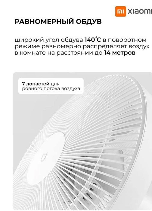 Вентилятор напольный Mijia DC Inverter Fan 1x