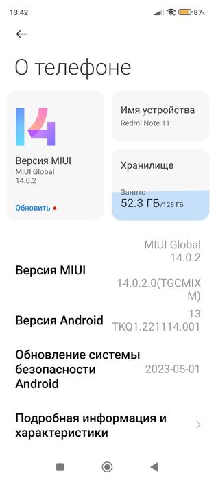 Хсиоми (Редми) 11