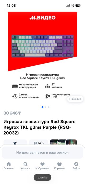 Игровая клавиатура red square