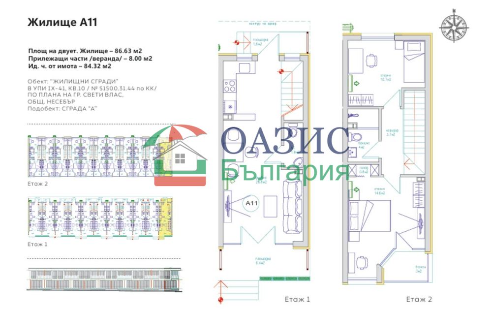 3-стаен апартамент-таунхаус в новия комплекс Съни Айо, от 84.14 кв.м., Свети Влас, България, от 126 210 евро