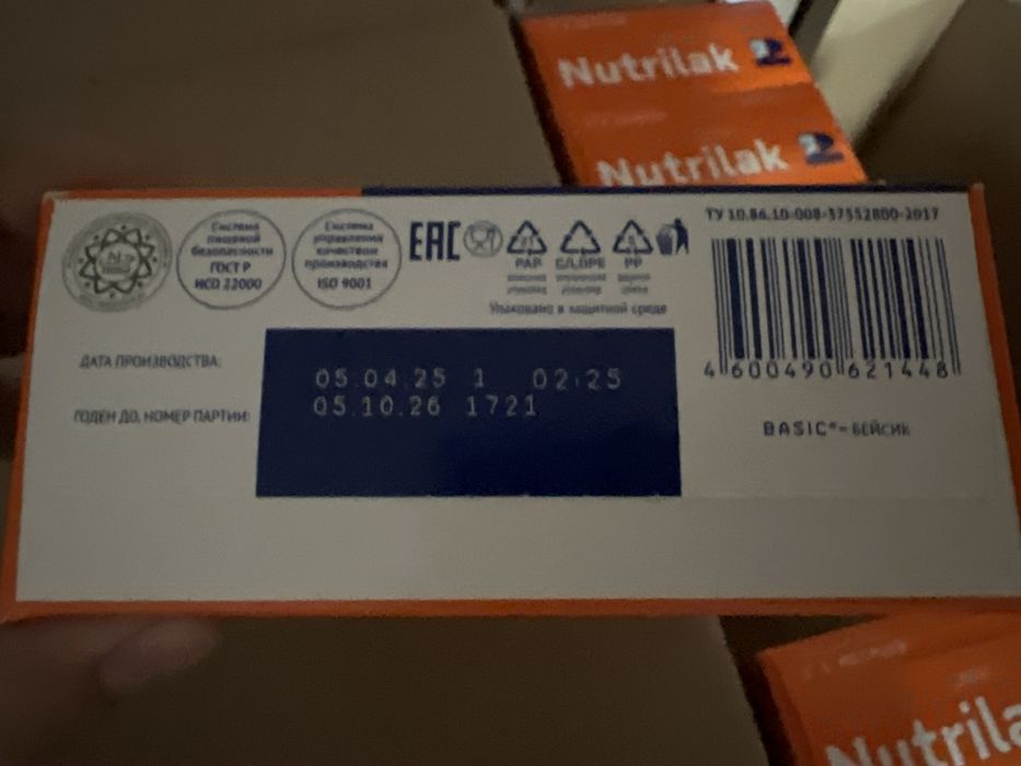 Продам Nutrilak2