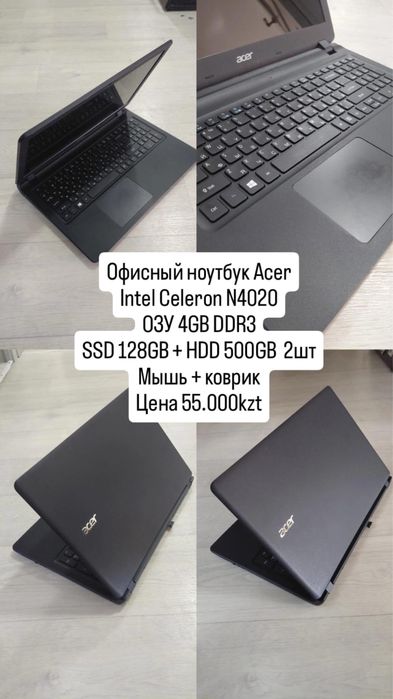 Ноутбук Acer продается
