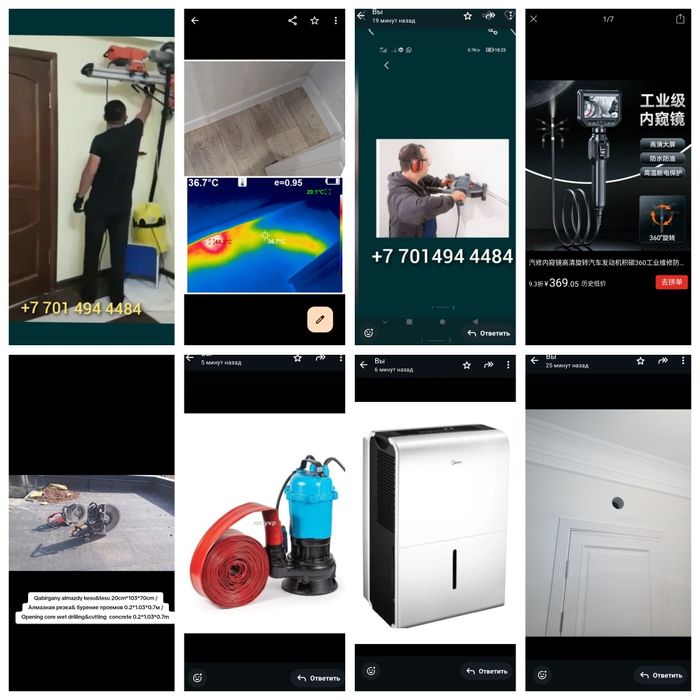 Алмазное бурение / резка