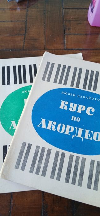 Стара школа за акордеон