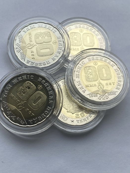 Юбилейные 200 тенге - «80 лет победы» в капсулах