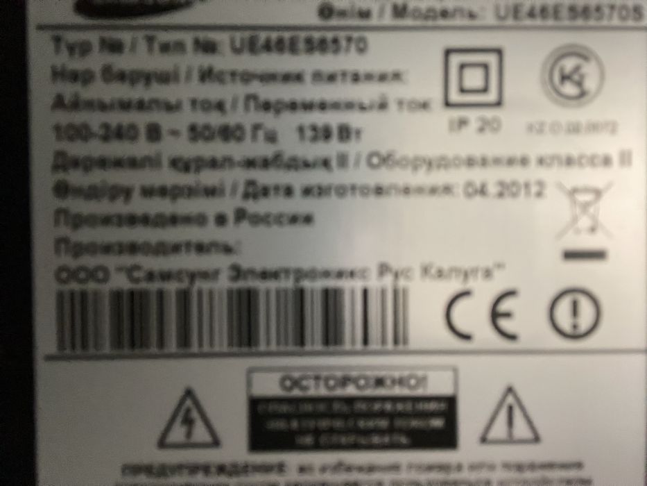 Телевизор самсунг 120 диагональ