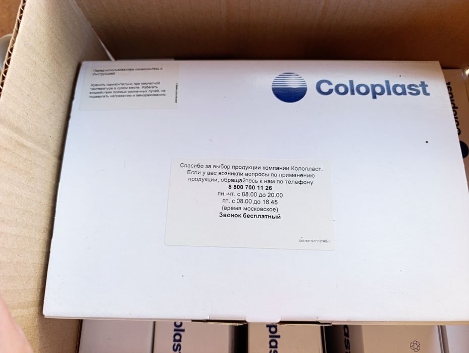 Уроприемники однокомпонентные от coloplast
