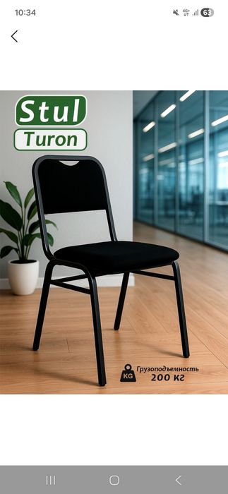 Stul turon ofis va xonadoningiz uchun