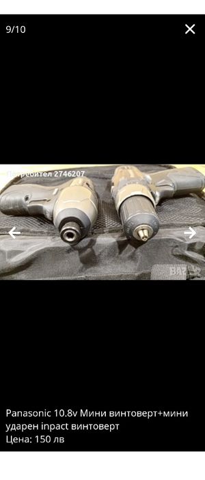 Комплект Panasonic 10.8v Mини винтоверт+мини ударен inpact винтоверт