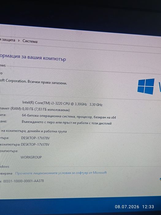 4- ядрен компютър i-3 Lenovo Edge72