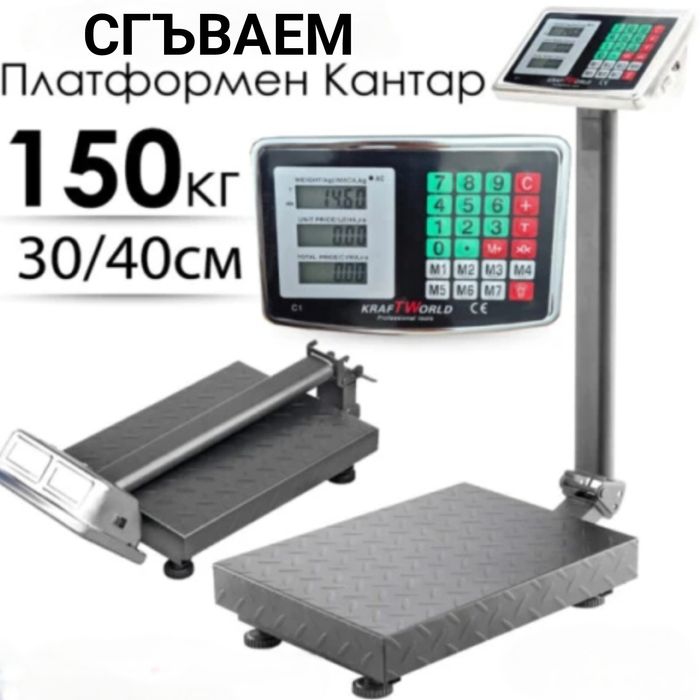 Сгъваеми електронни кантари,везни с платформа от профилирана ламарина