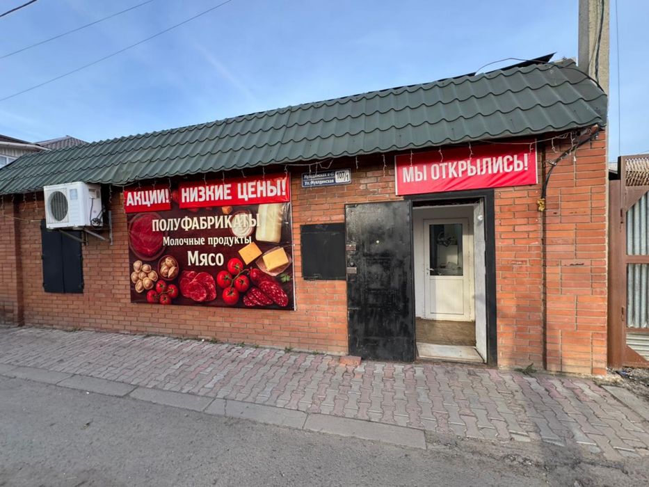 Коммерческое помещение