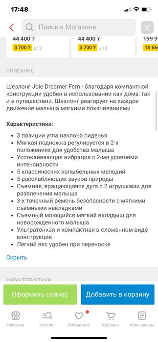 Шезлонг Joie Dreamer Fern