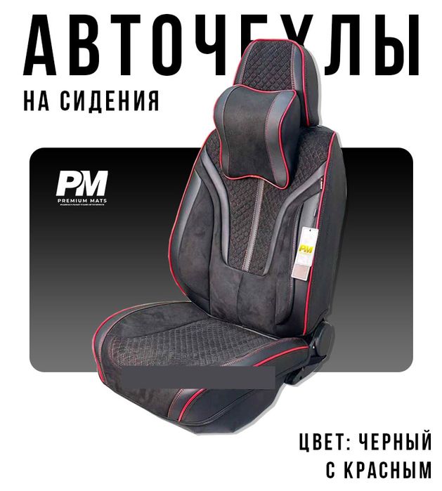 Чехлы для Авто универсал