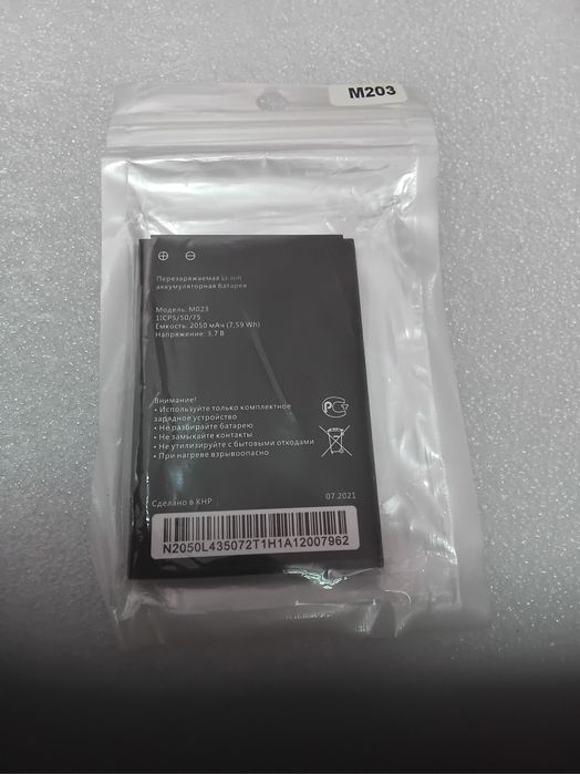 Аккумулятор na  роутер модем карманный алтел билайн