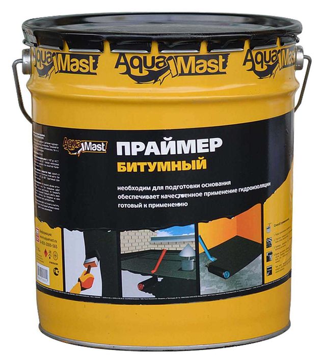 Битумный праймер и мастики. СПЕЦЦЕНА!
