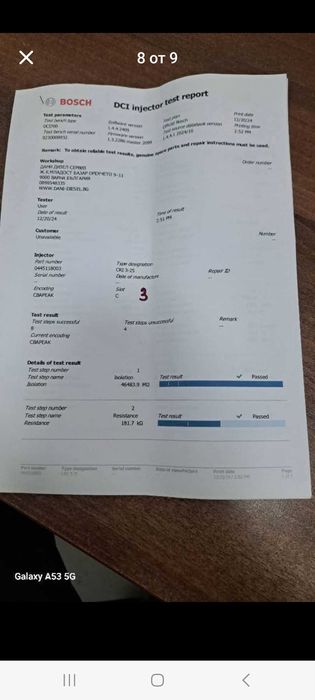 Дюзи Passat b8 bitdi 240 коня