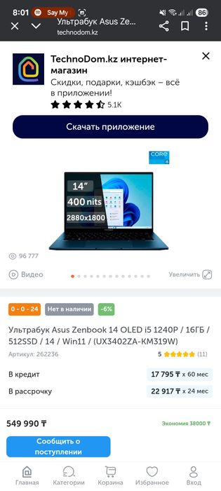 Ультрабук Zenbook 14  oled