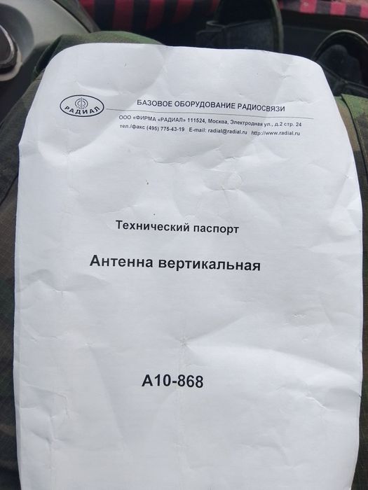 Продам антенну вертикальный
