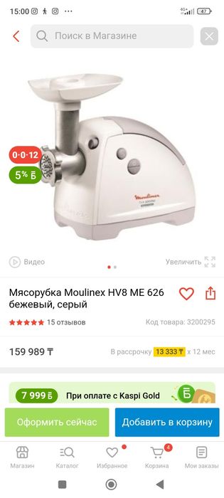 Мясорубка hv8 2000W