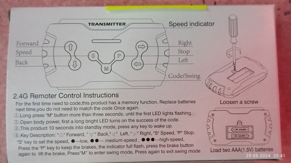 Пульт управления электромобиль.