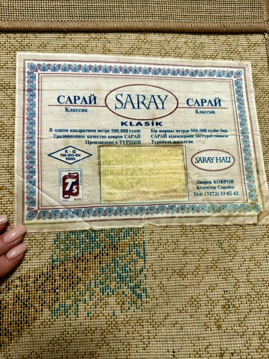 Турецкий ковер